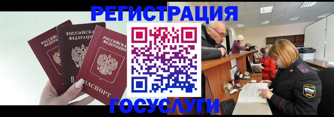 регистрация в Алексине