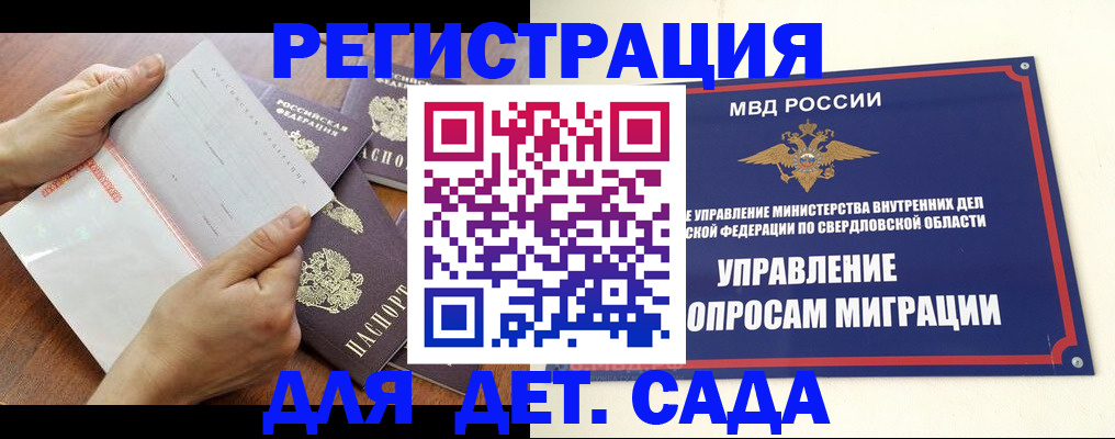 регистрация для дет. сада в Алексине