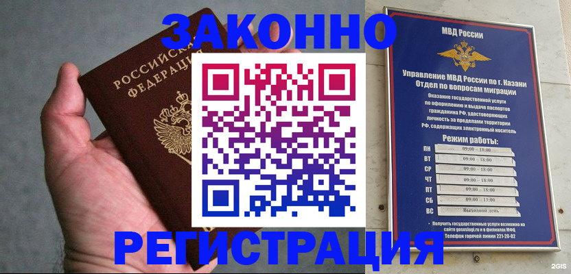 временная регистрация для школы в Алексине