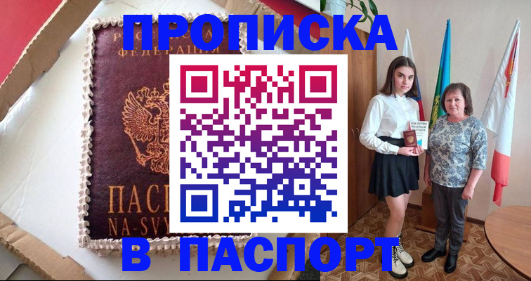 временная регистрация в Алексине
